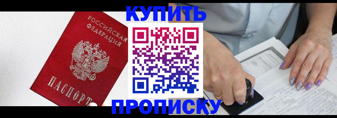прописка паспорт в Слободской