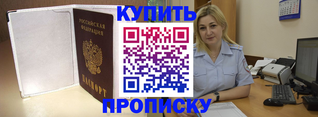 временная регистрация надежно в Слободской